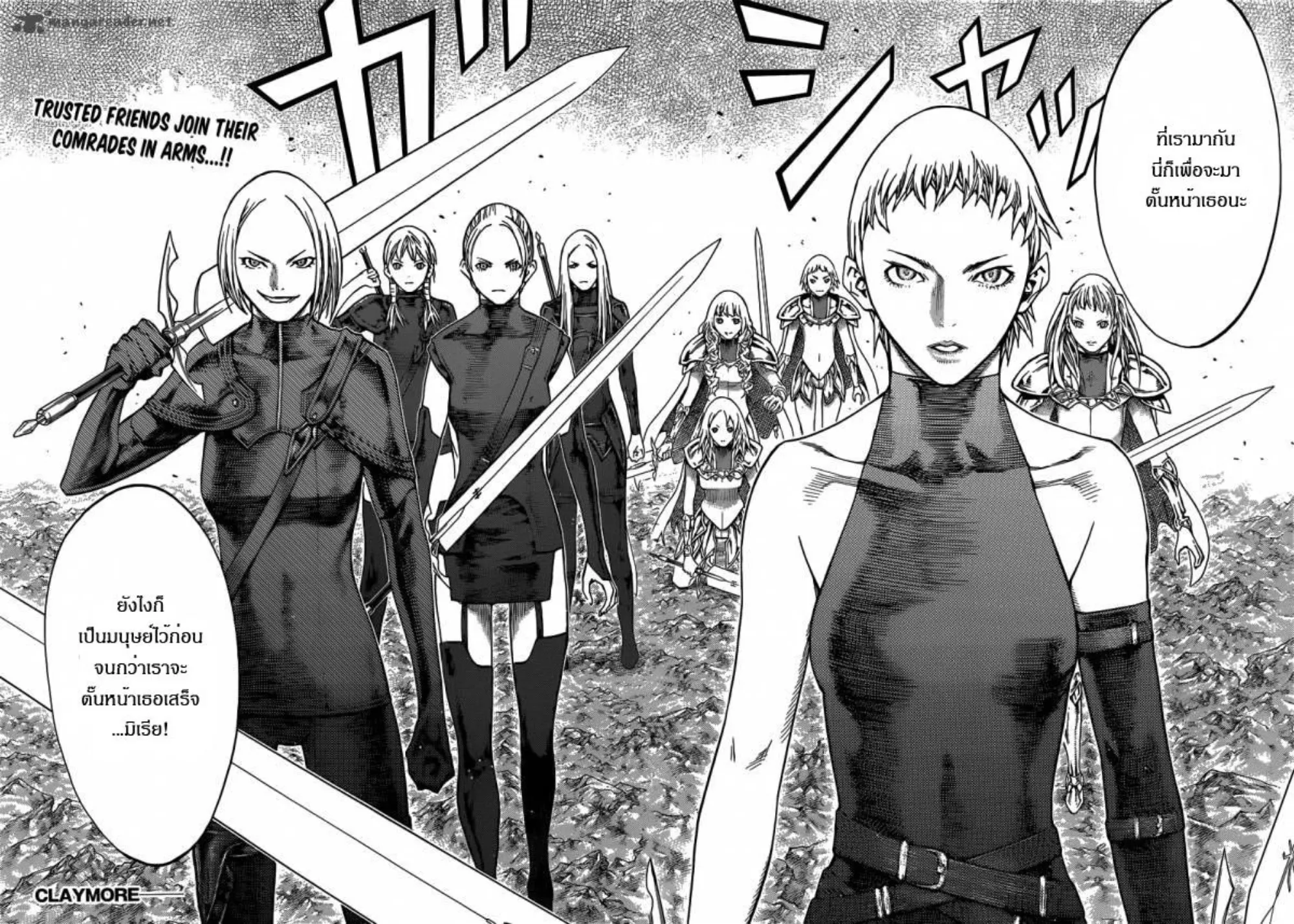 Claymore - หน้า 2