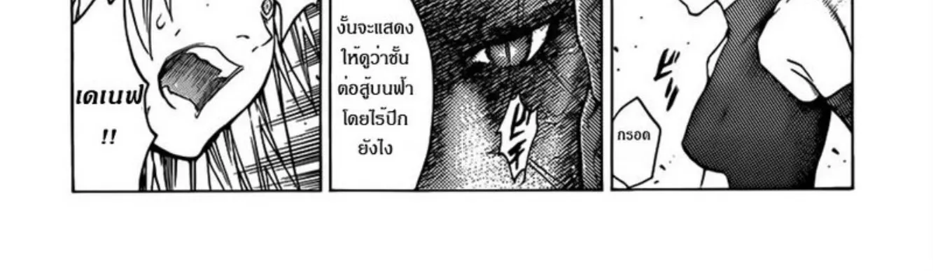 Claymore - หน้า 30