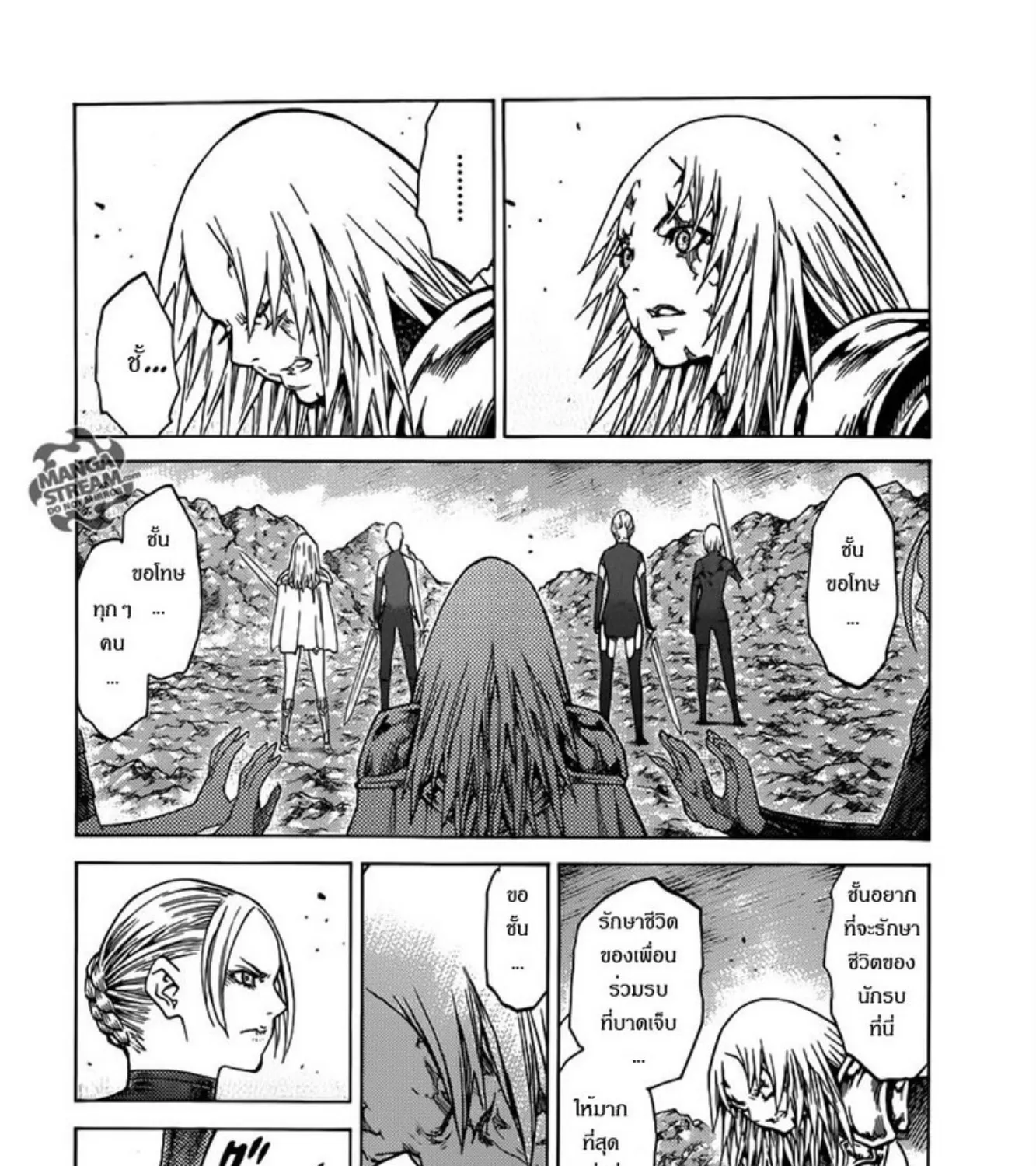 Claymore - หน้า 6