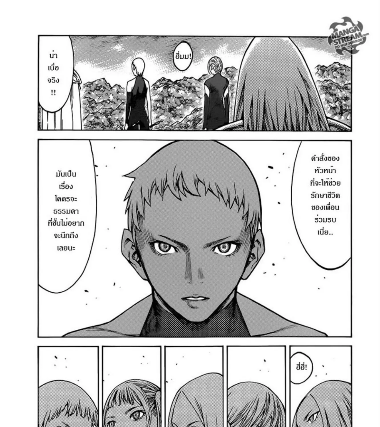 Claymore - หน้า 8