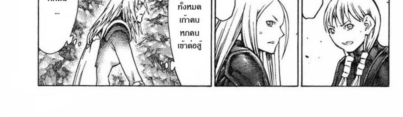 Claymore - หน้า 13