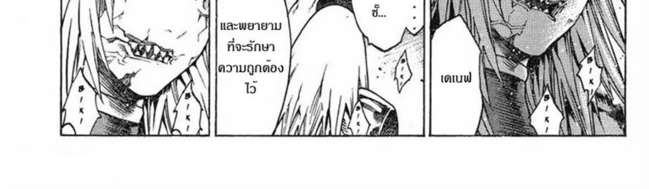 Claymore - หน้า 21