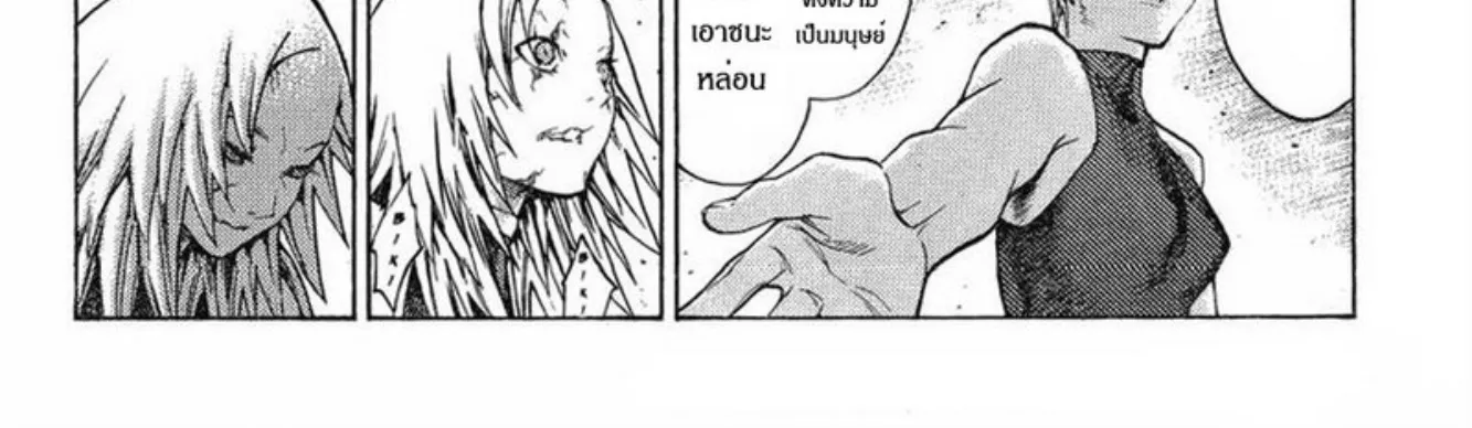 Claymore - หน้า 27