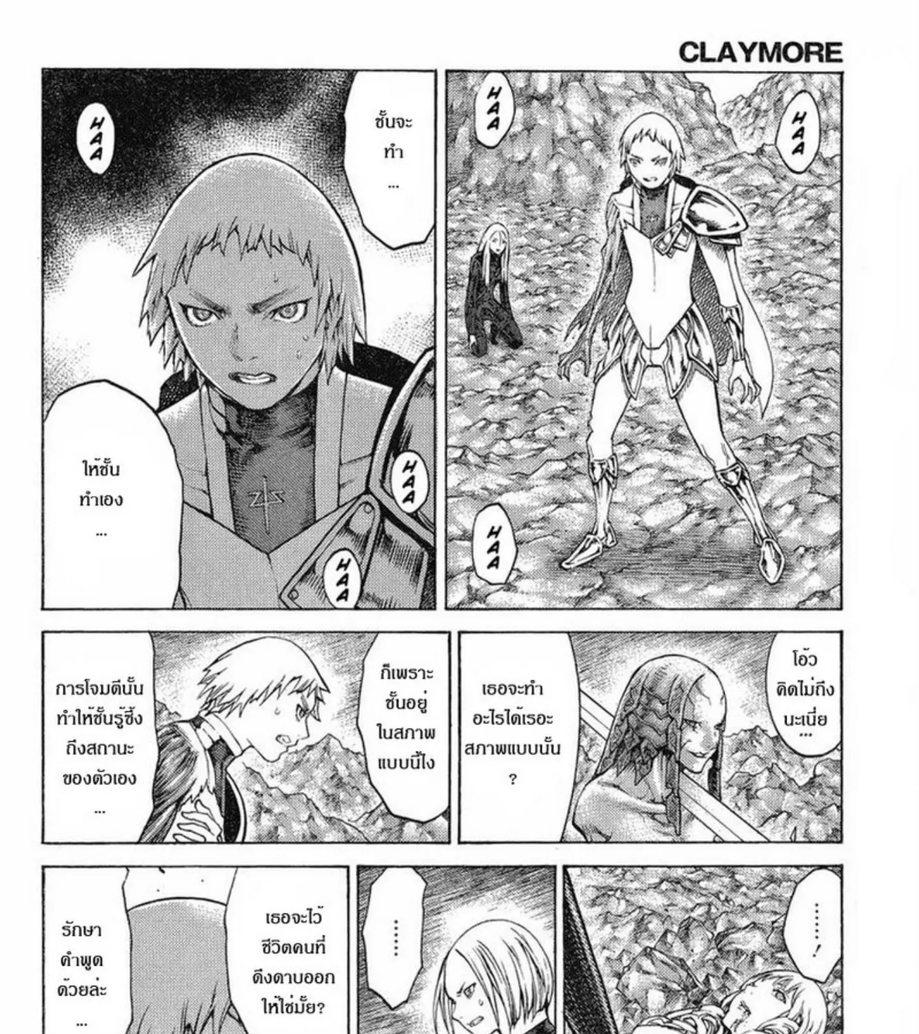 Claymore - หน้า 30