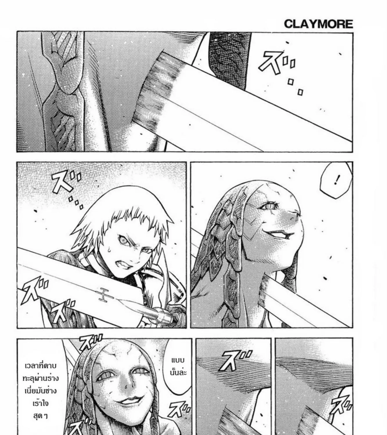 Claymore - หน้า 38