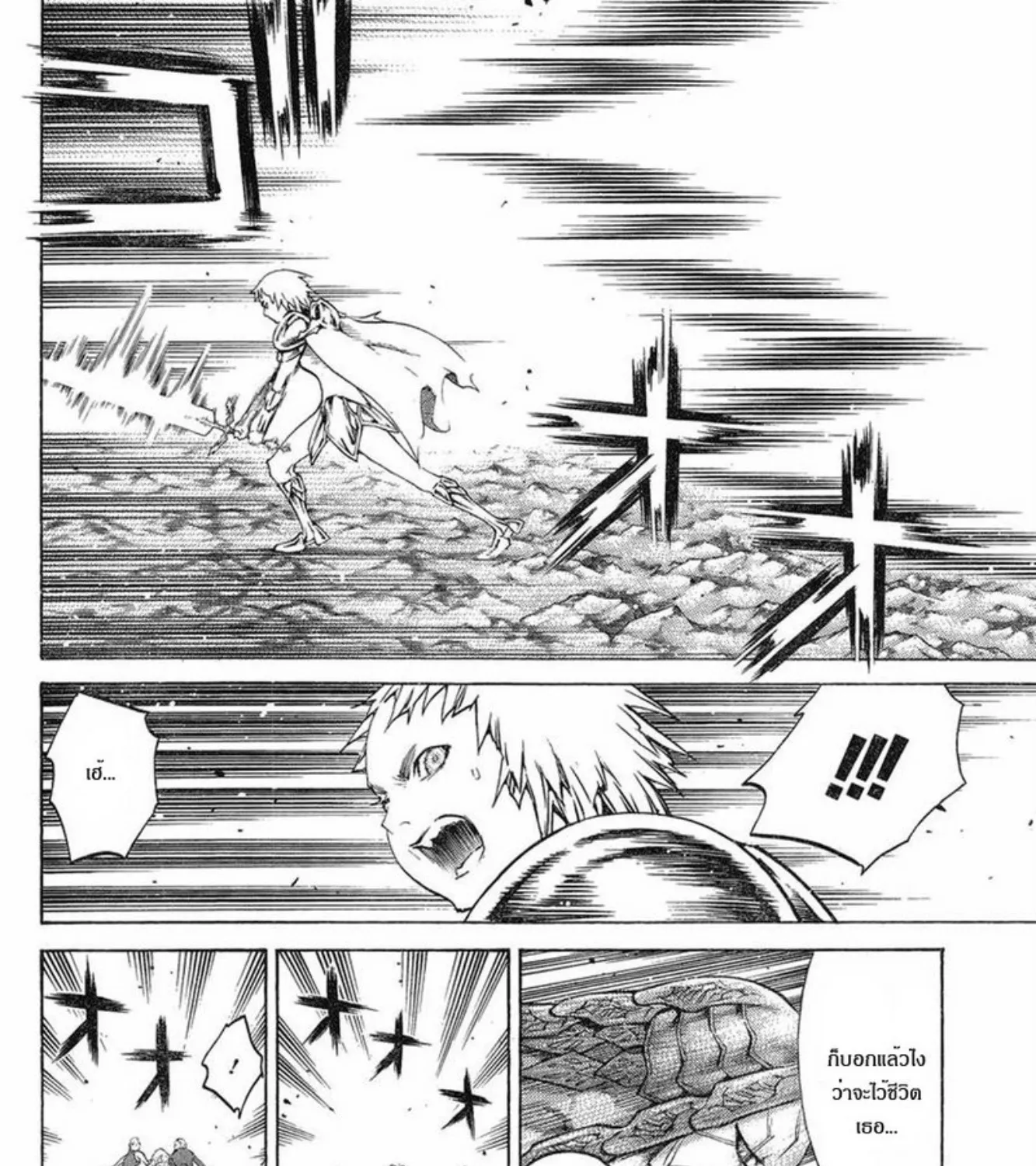 Claymore - หน้า 46