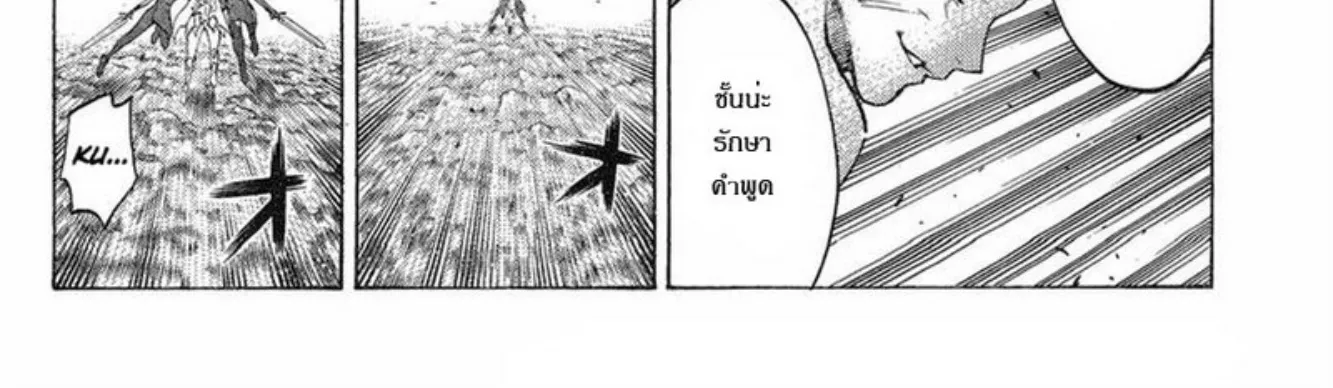 Claymore - หน้า 47