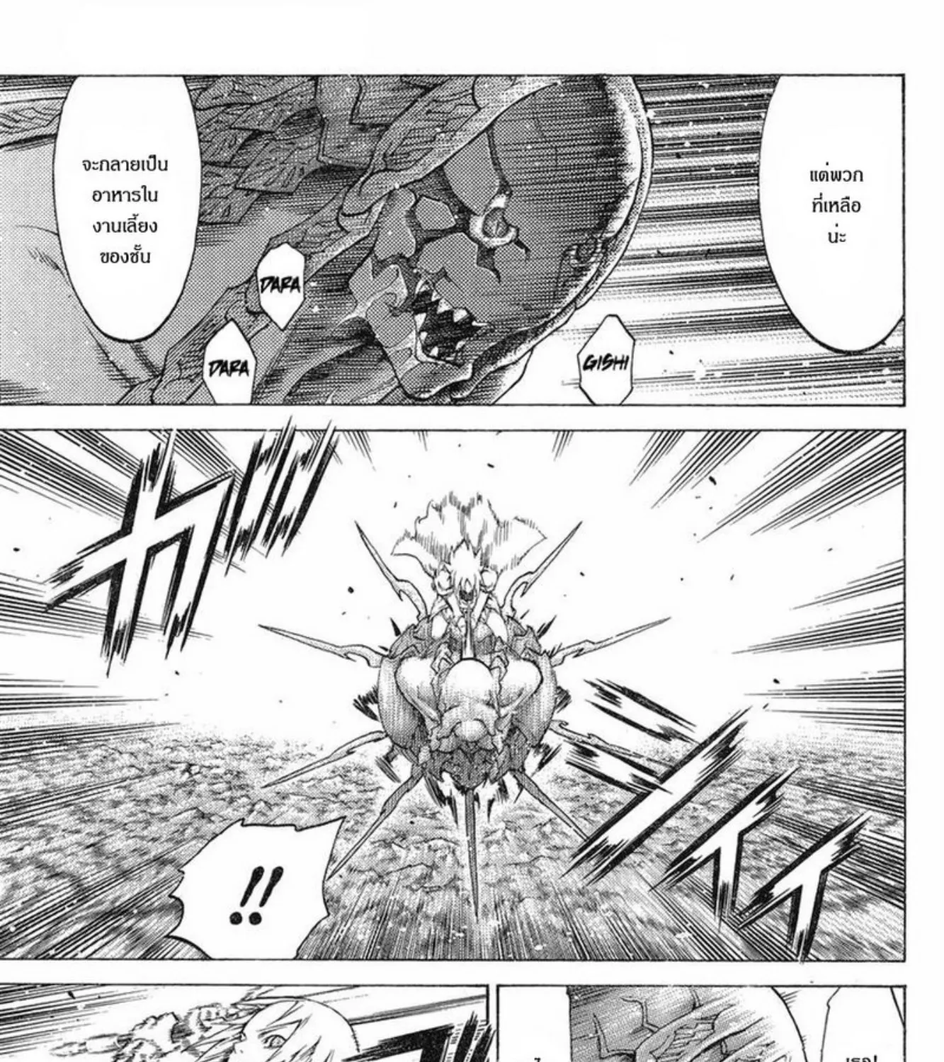 Claymore - หน้า 48