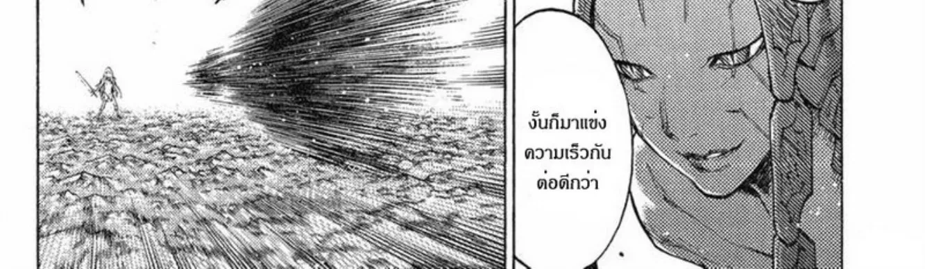 Claymore - หน้า 51