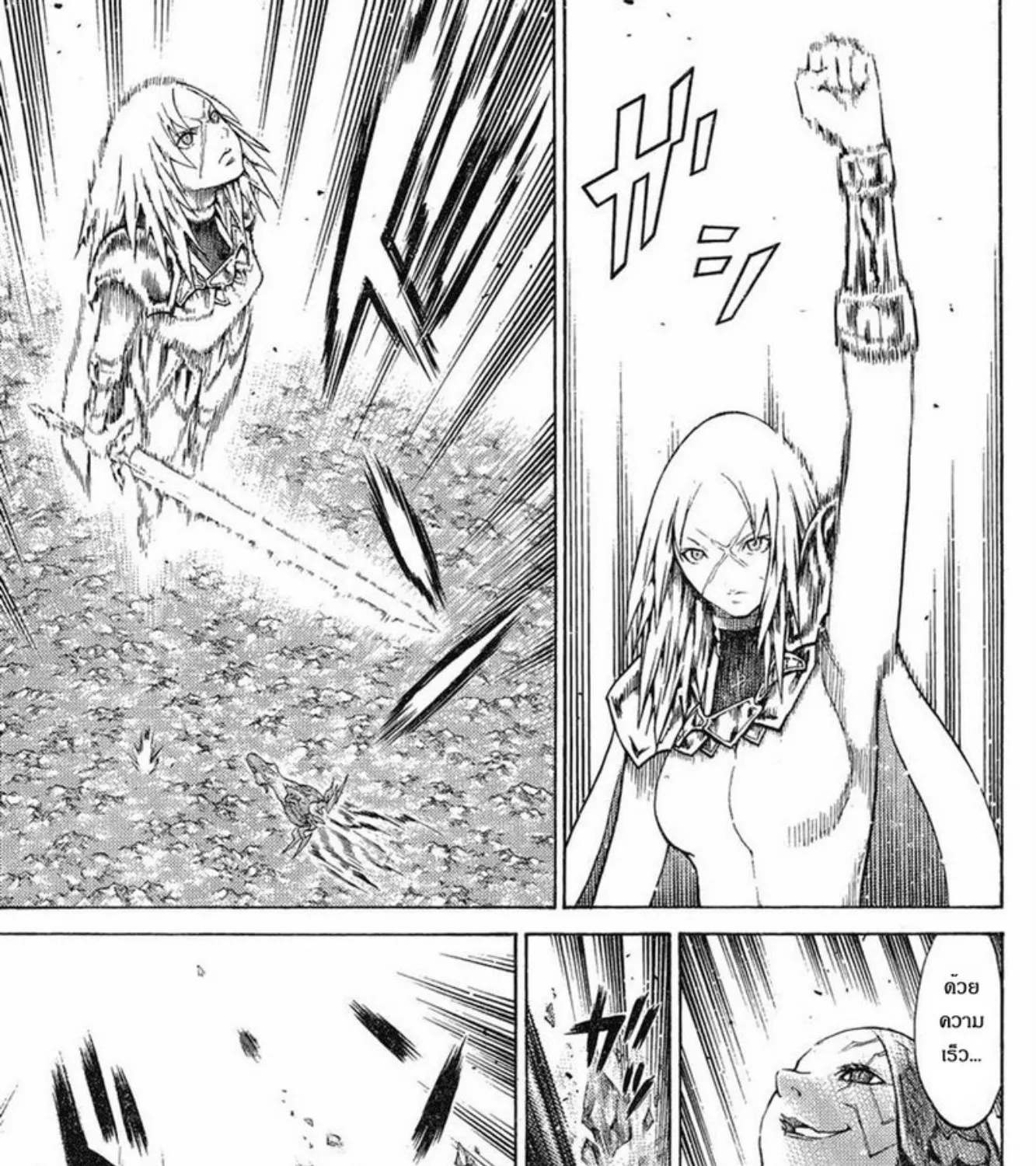 Claymore - หน้า 52