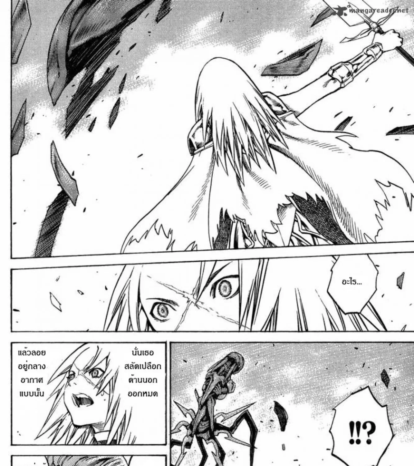 Claymore - หน้า 11