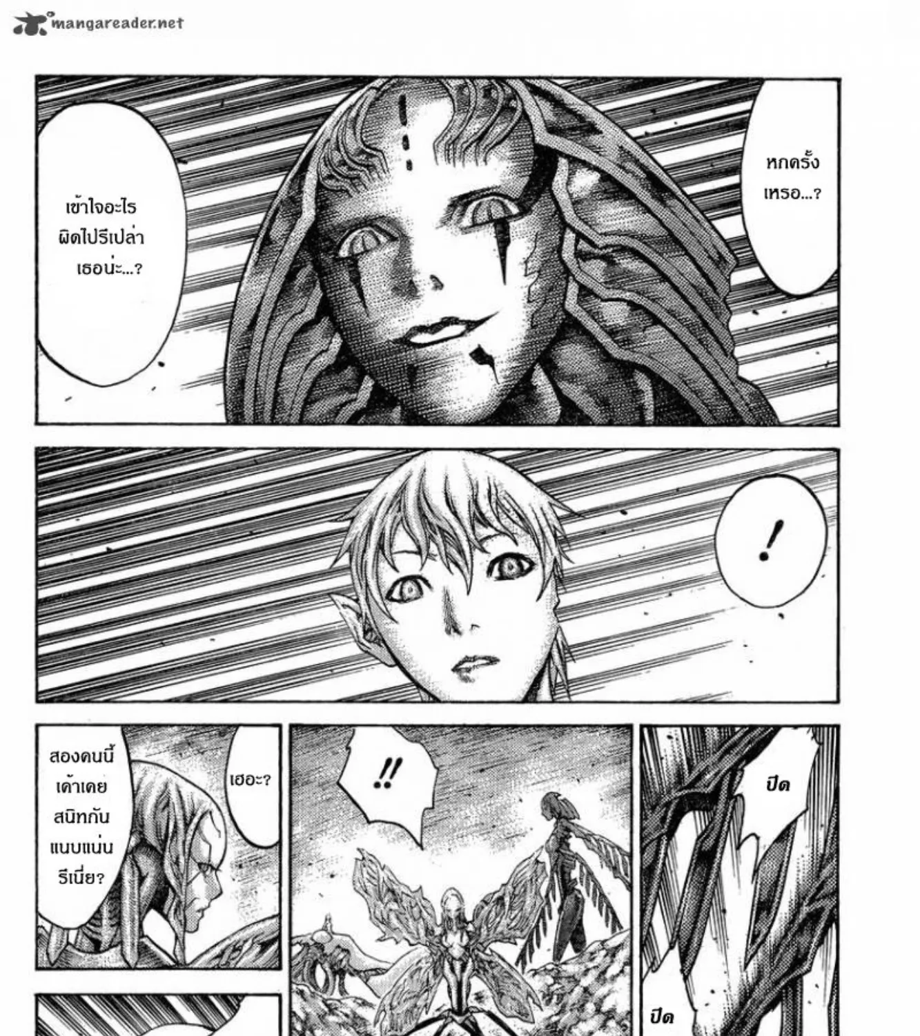 Claymore - หน้า 19