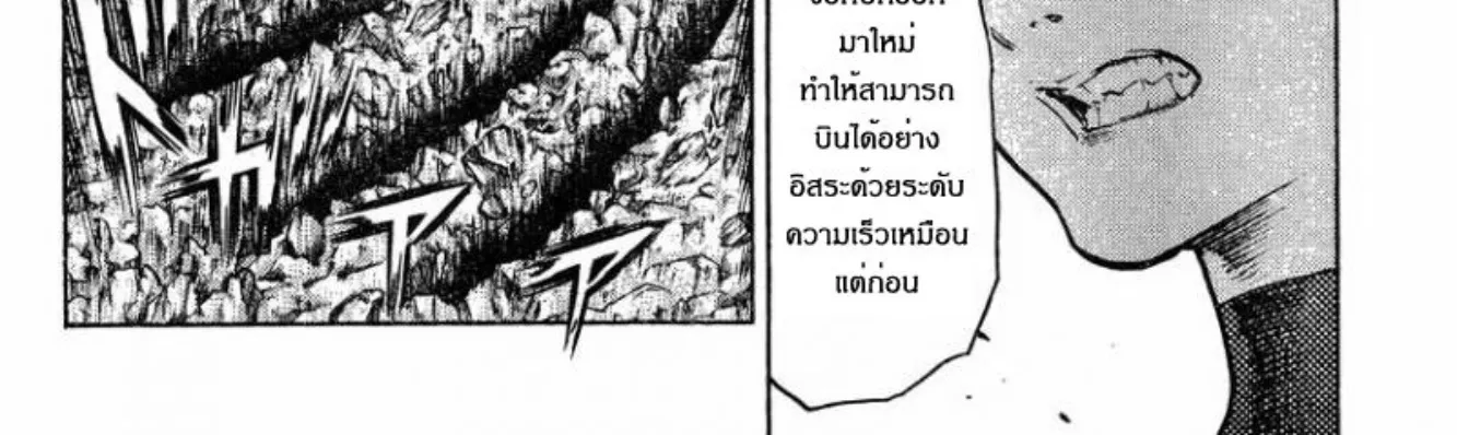 Claymore - หน้า 24