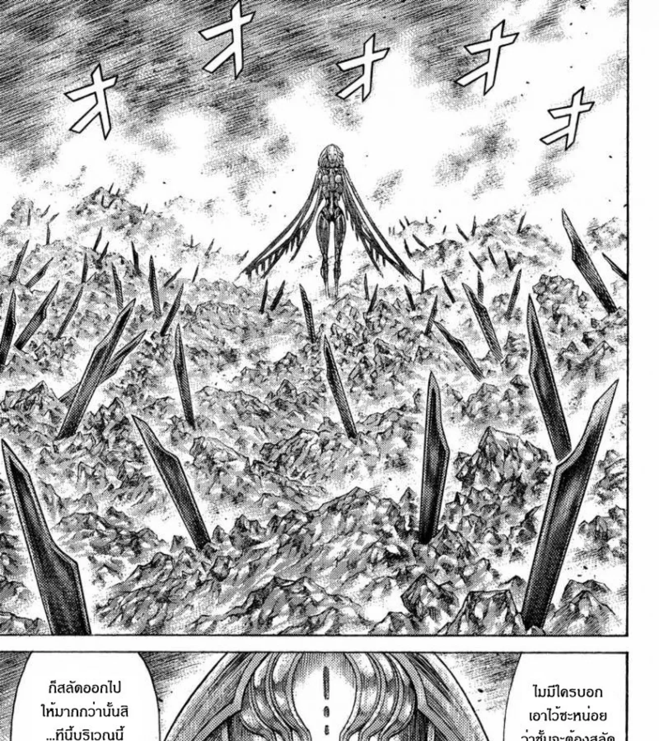 Claymore - หน้า 25