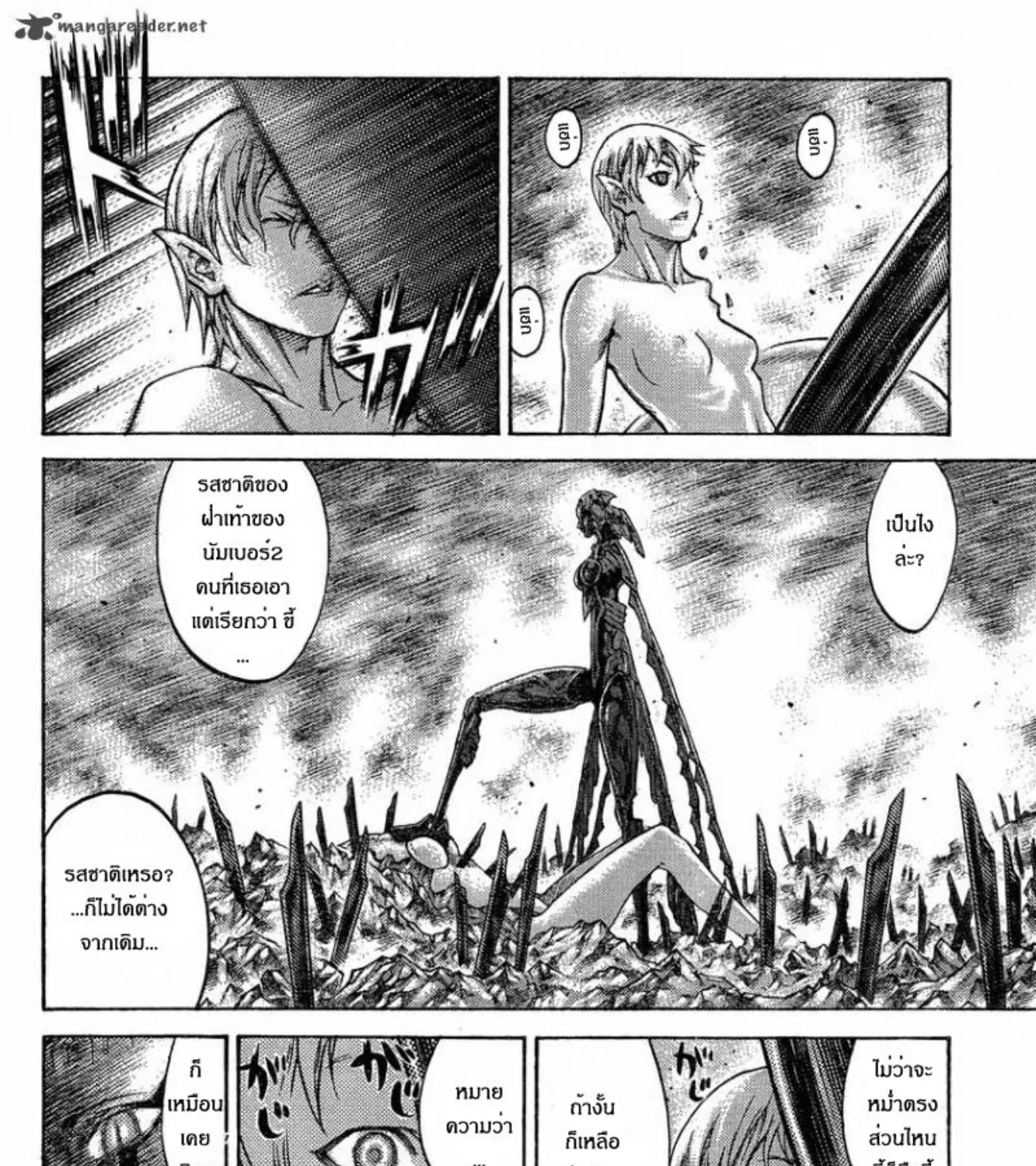 Claymore - หน้า 27