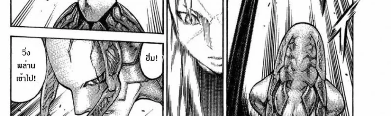 Claymore - หน้า 4