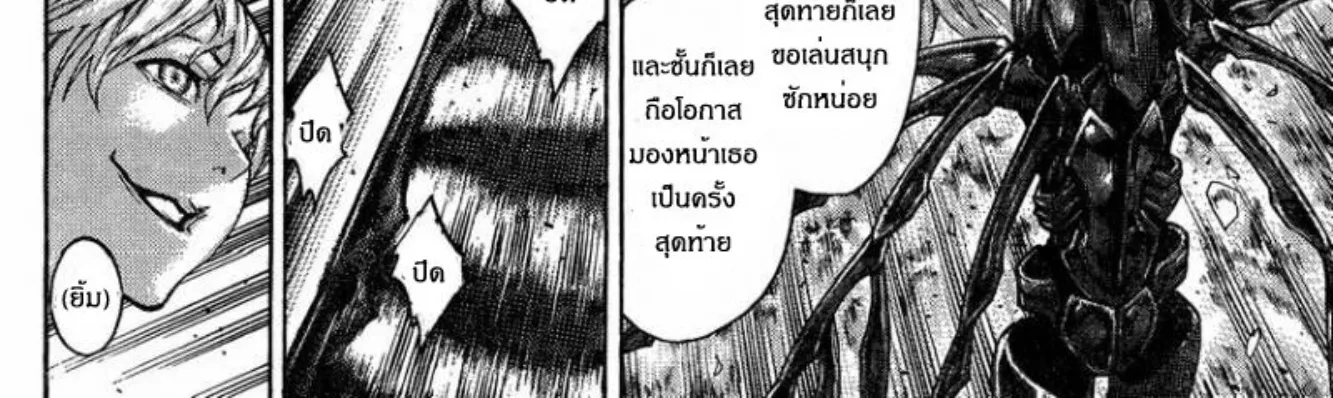 Claymore - หน้า 41