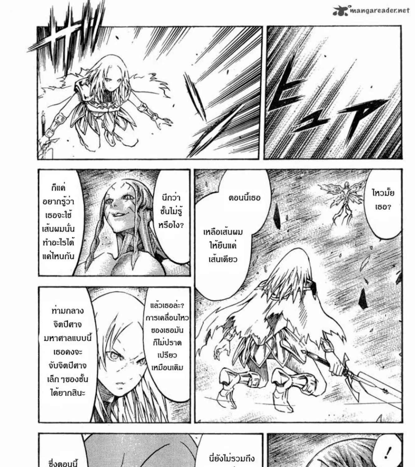 Claymore - หน้า 42