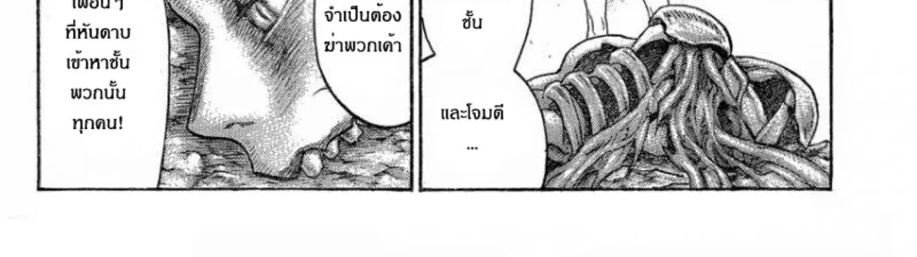 Claymore - หน้า 23