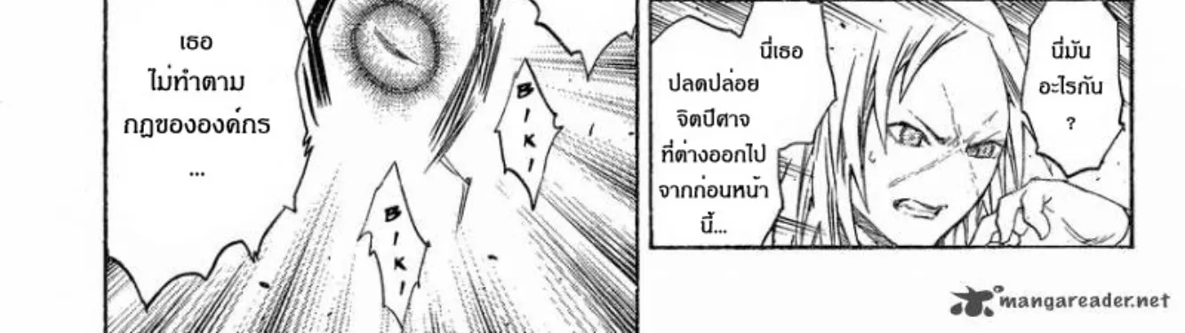 Claymore - หน้า 29