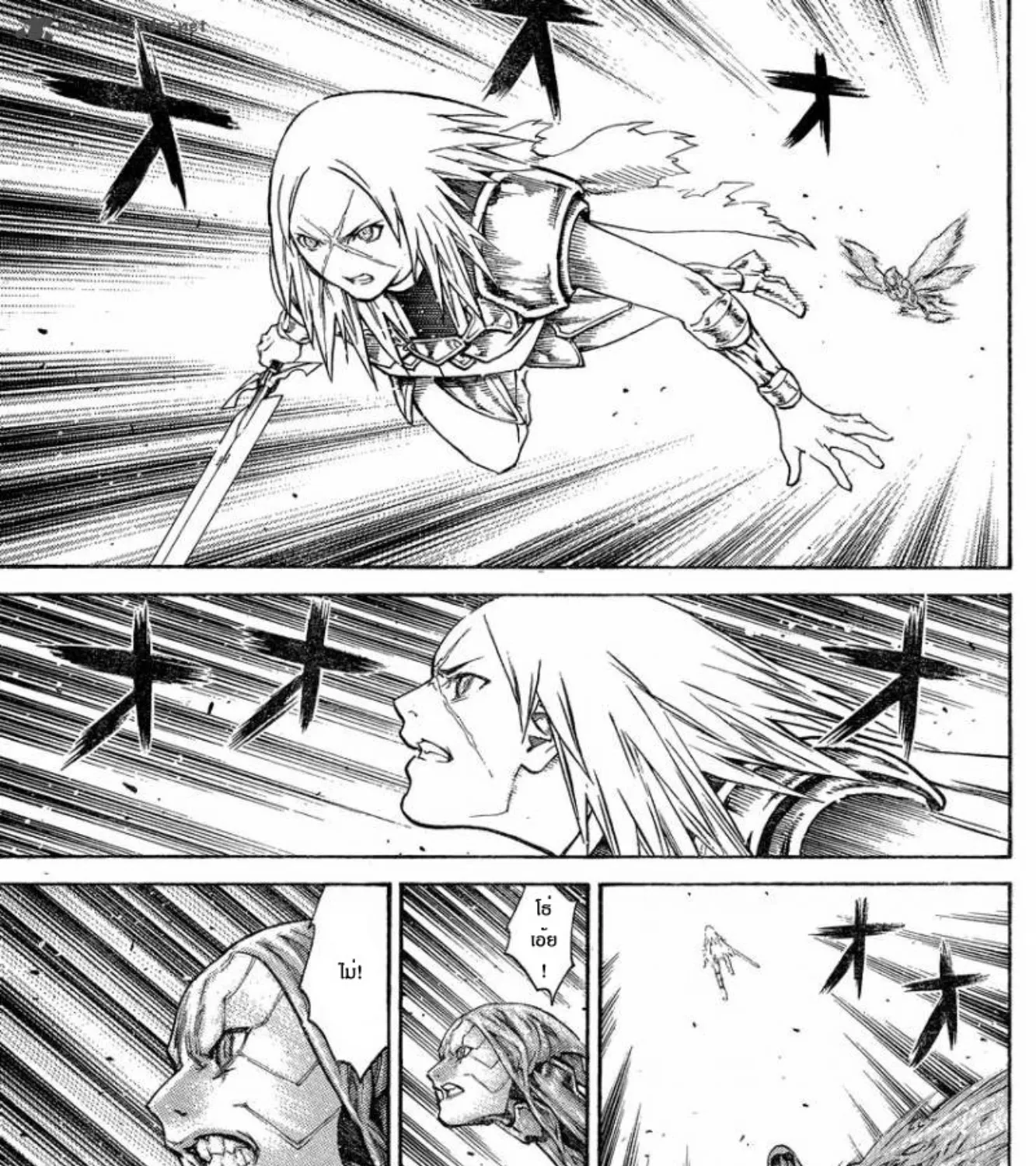 Claymore - หน้า 3