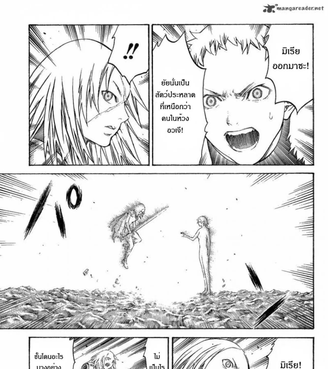 Claymore - หน้า 34