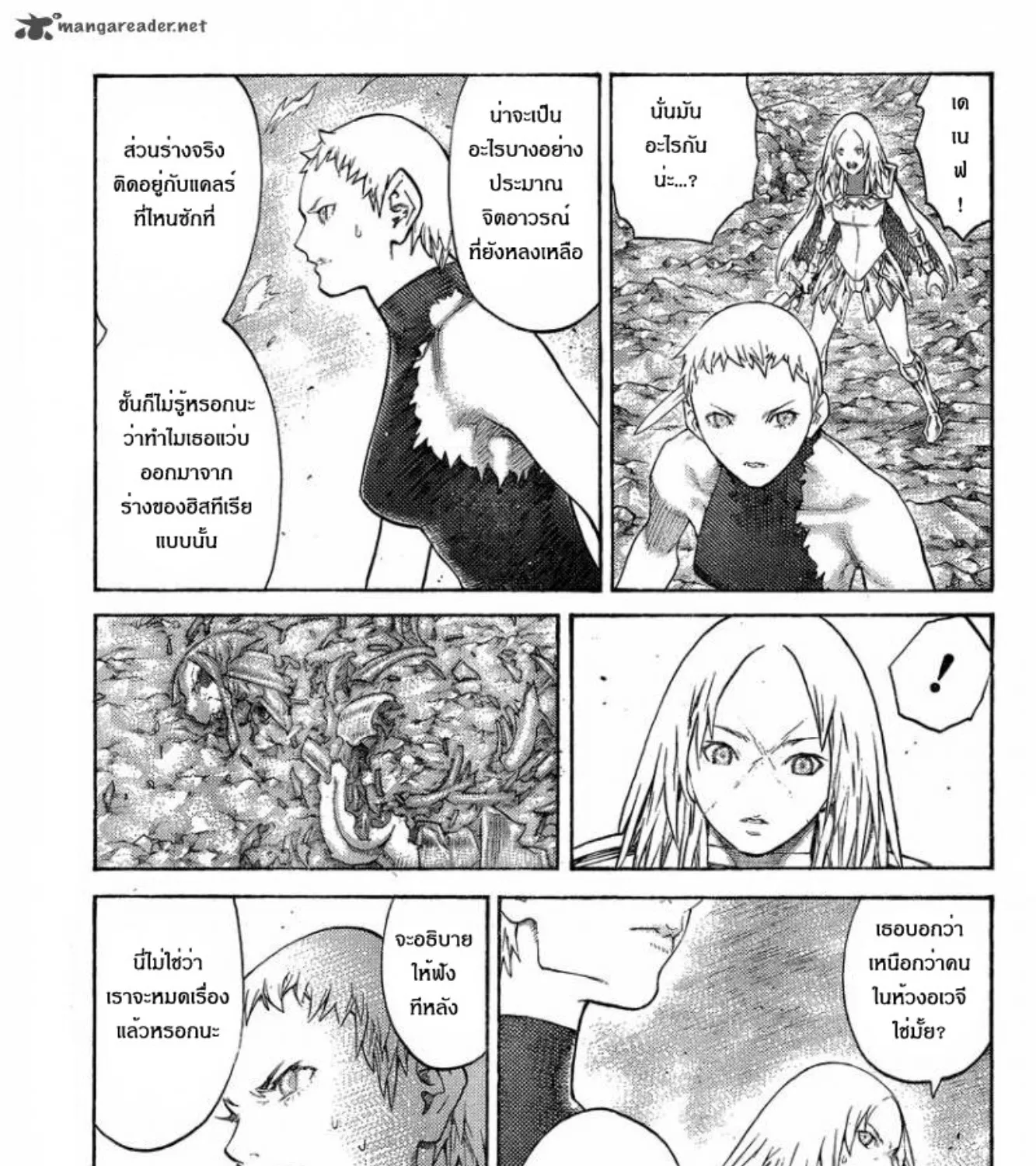 Claymore - หน้า 38