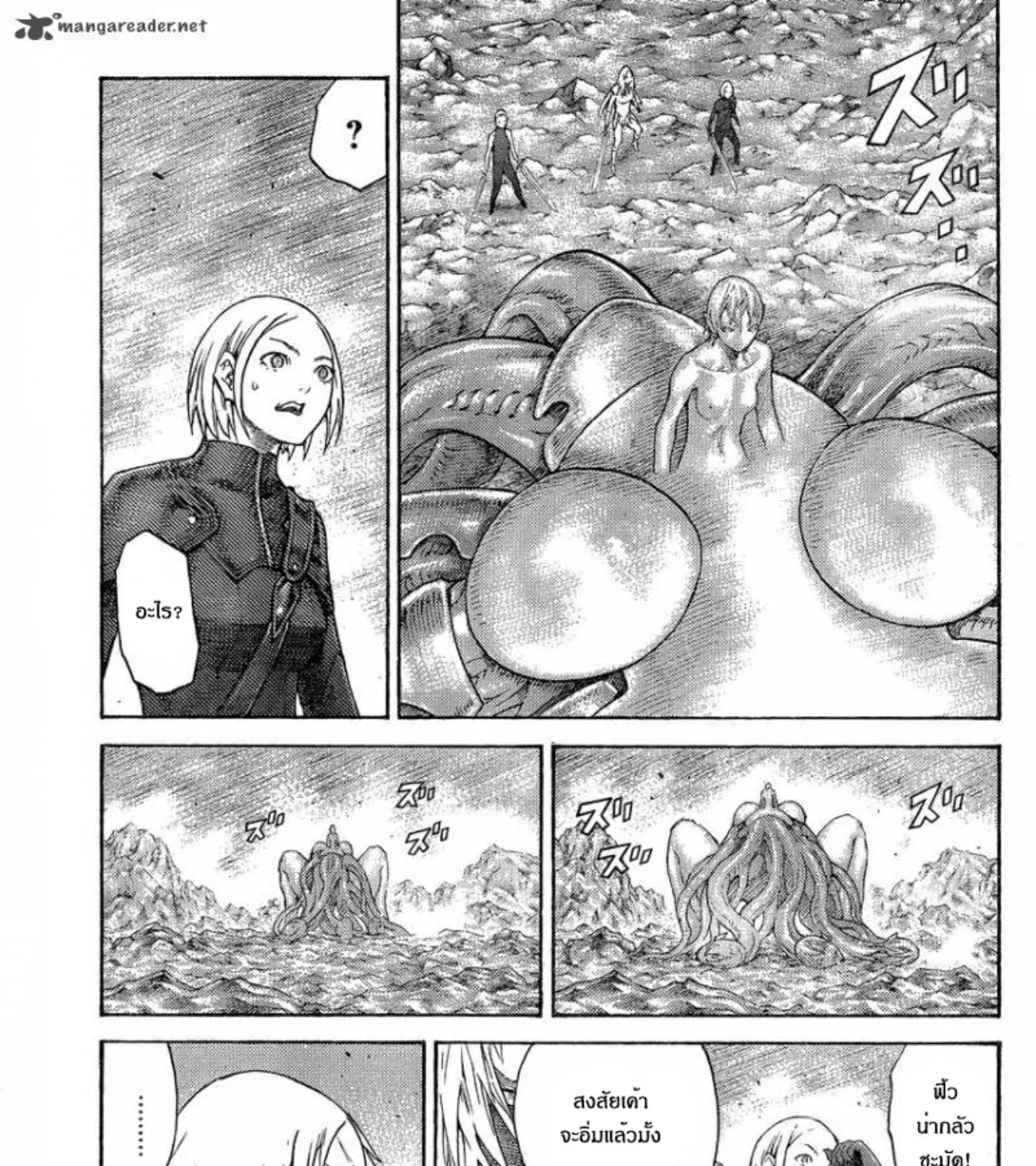 Claymore - หน้า 42