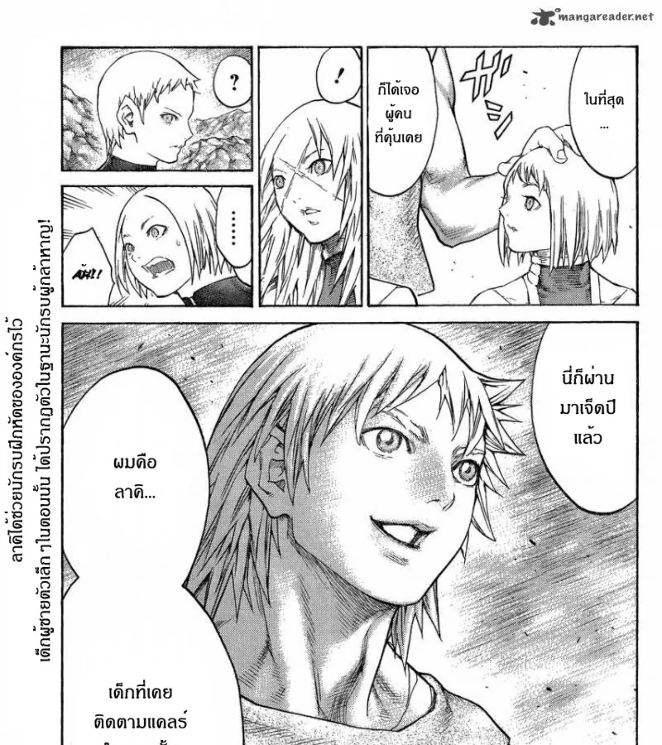 Claymore - หน้า 46