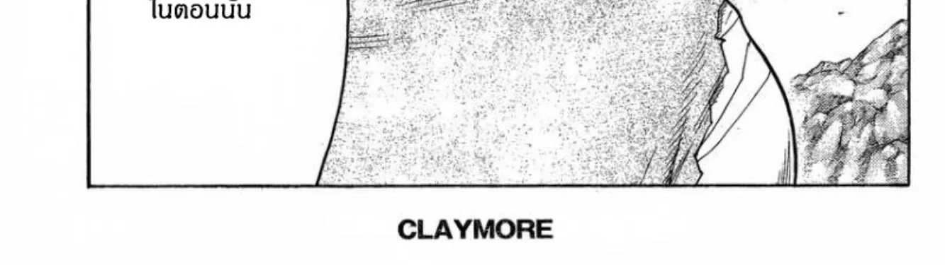 Claymore - หน้า 47