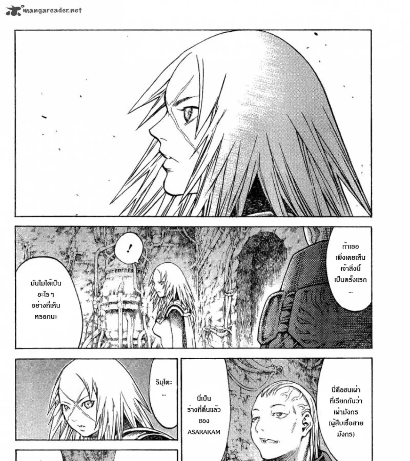 Claymore - หน้า 10