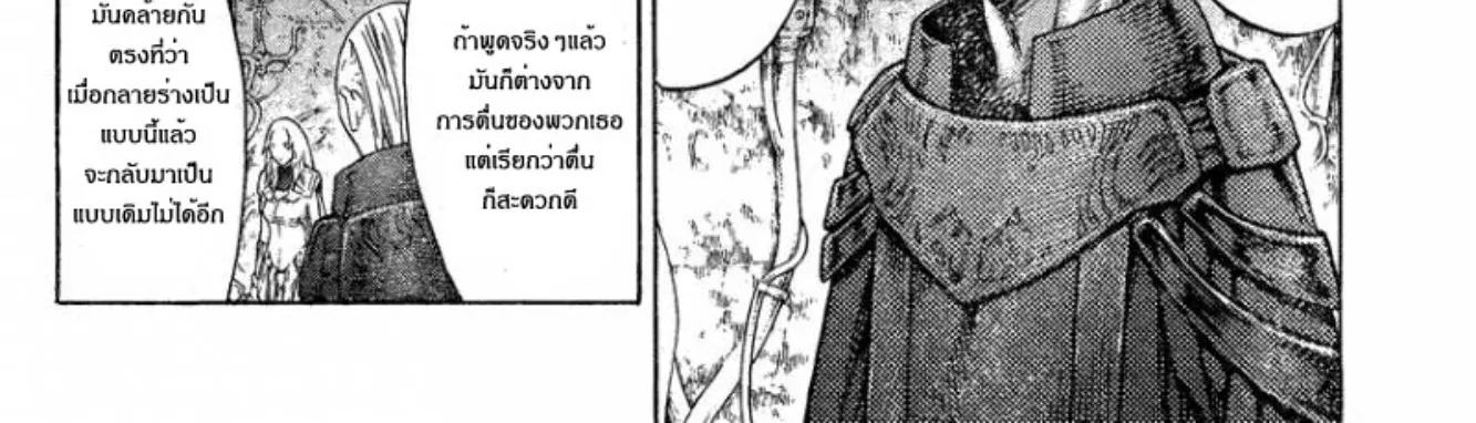 Claymore - หน้า 11