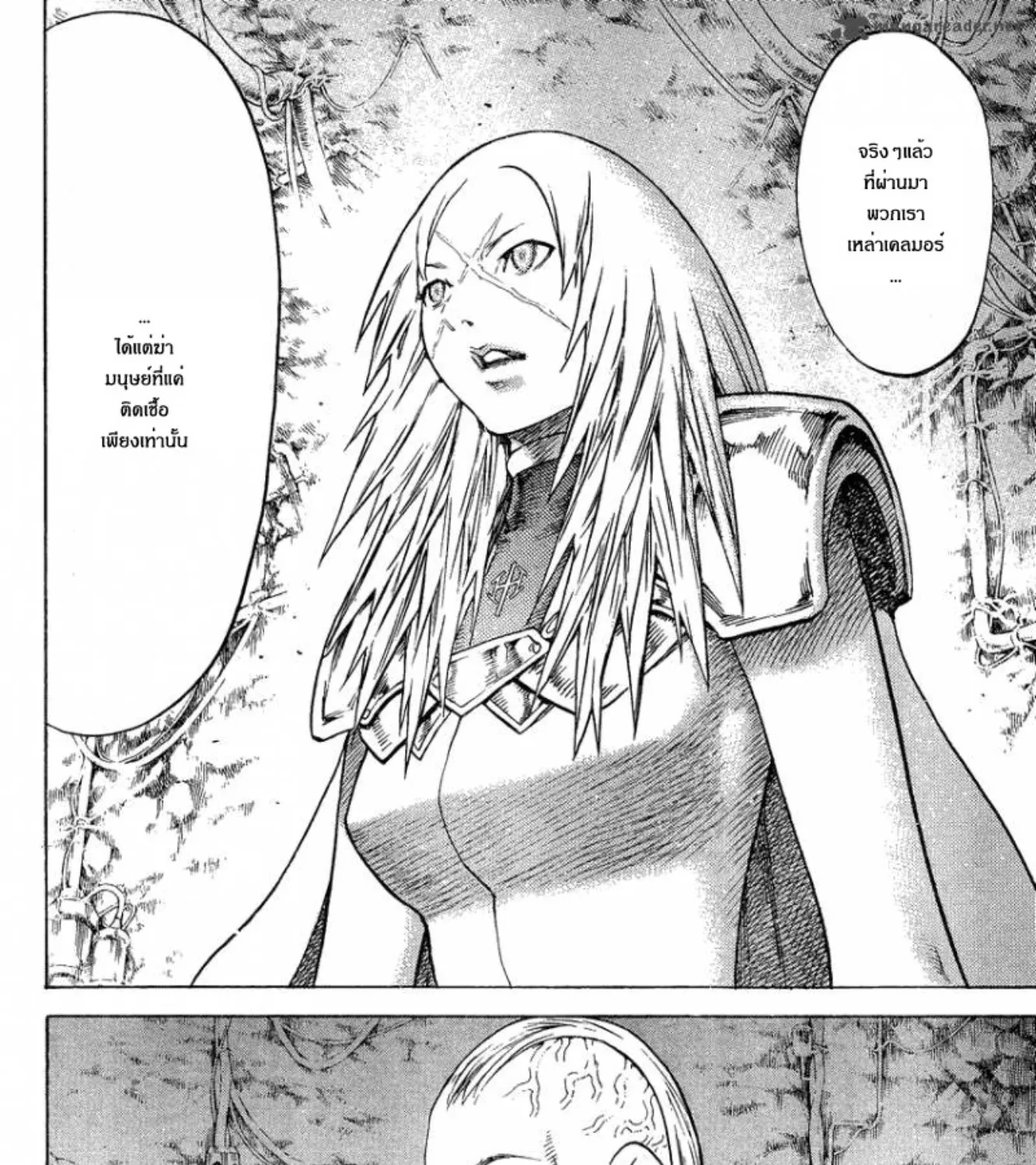 Claymore - หน้า 18