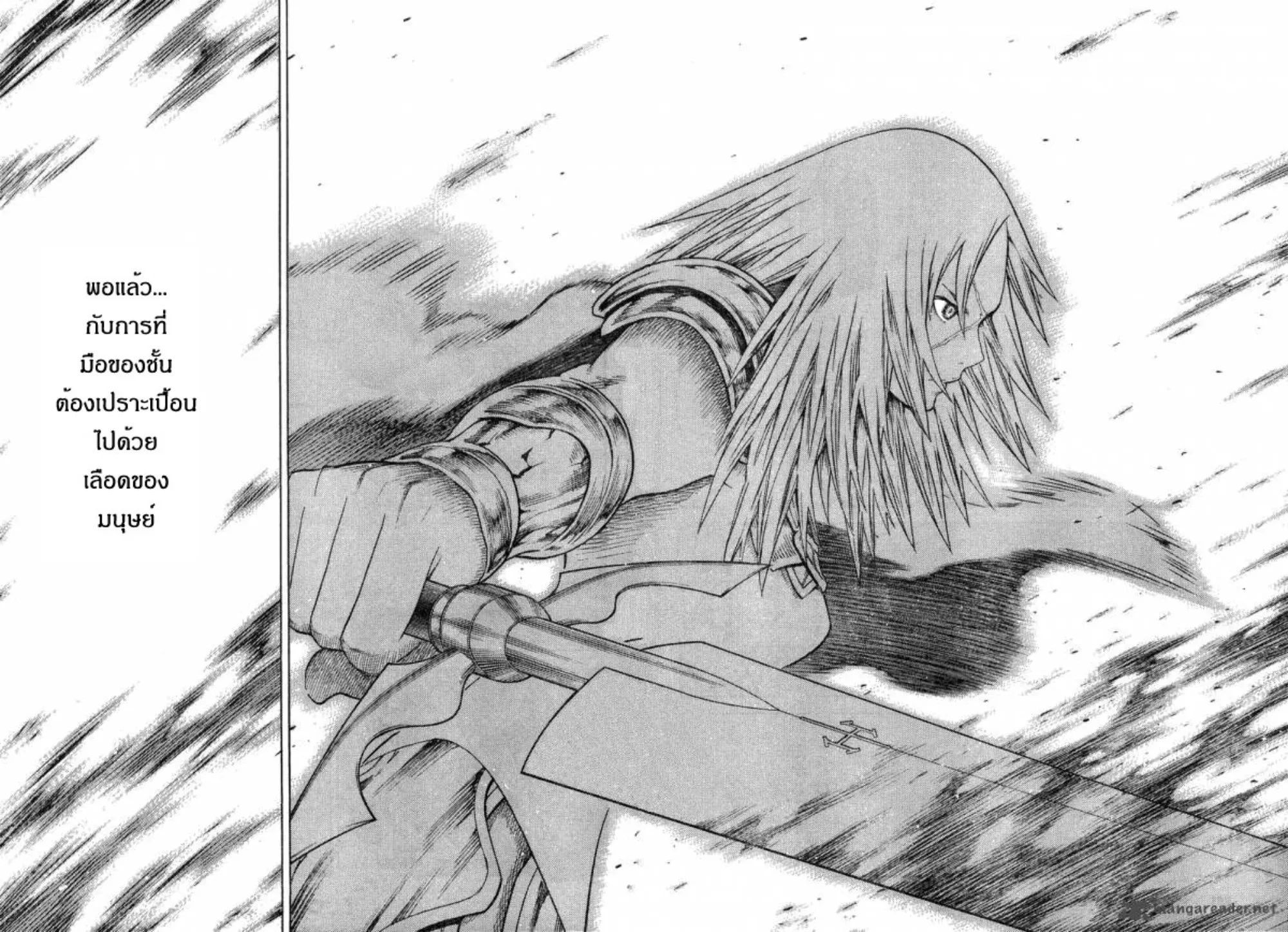 Claymore - หน้า 22