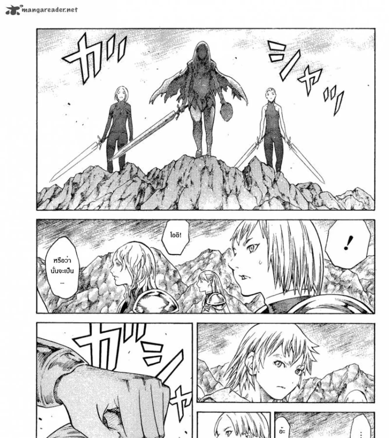 Claymore - หน้า 33