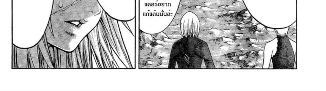 Claymore - หน้า 14