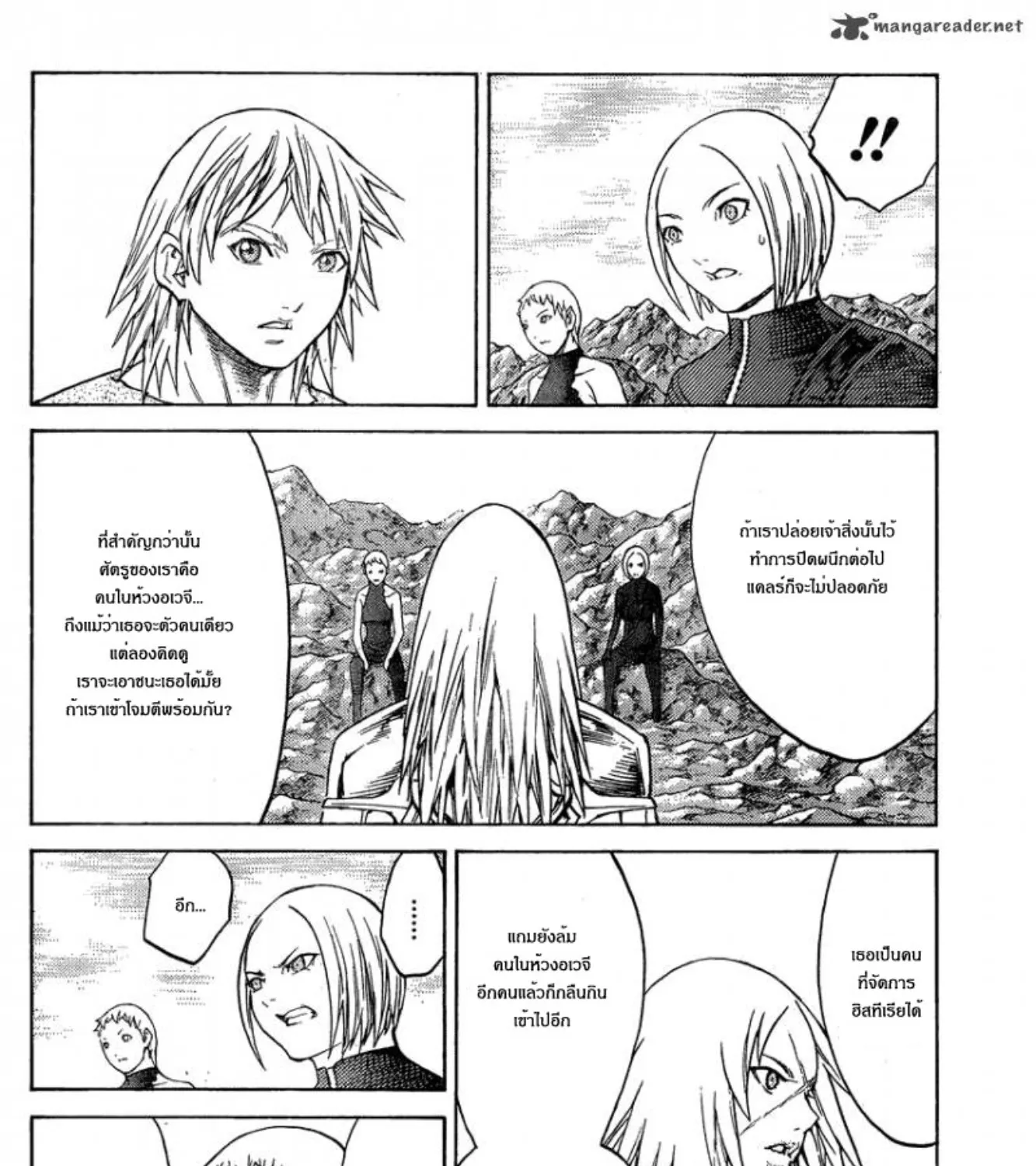 Claymore - หน้า 17