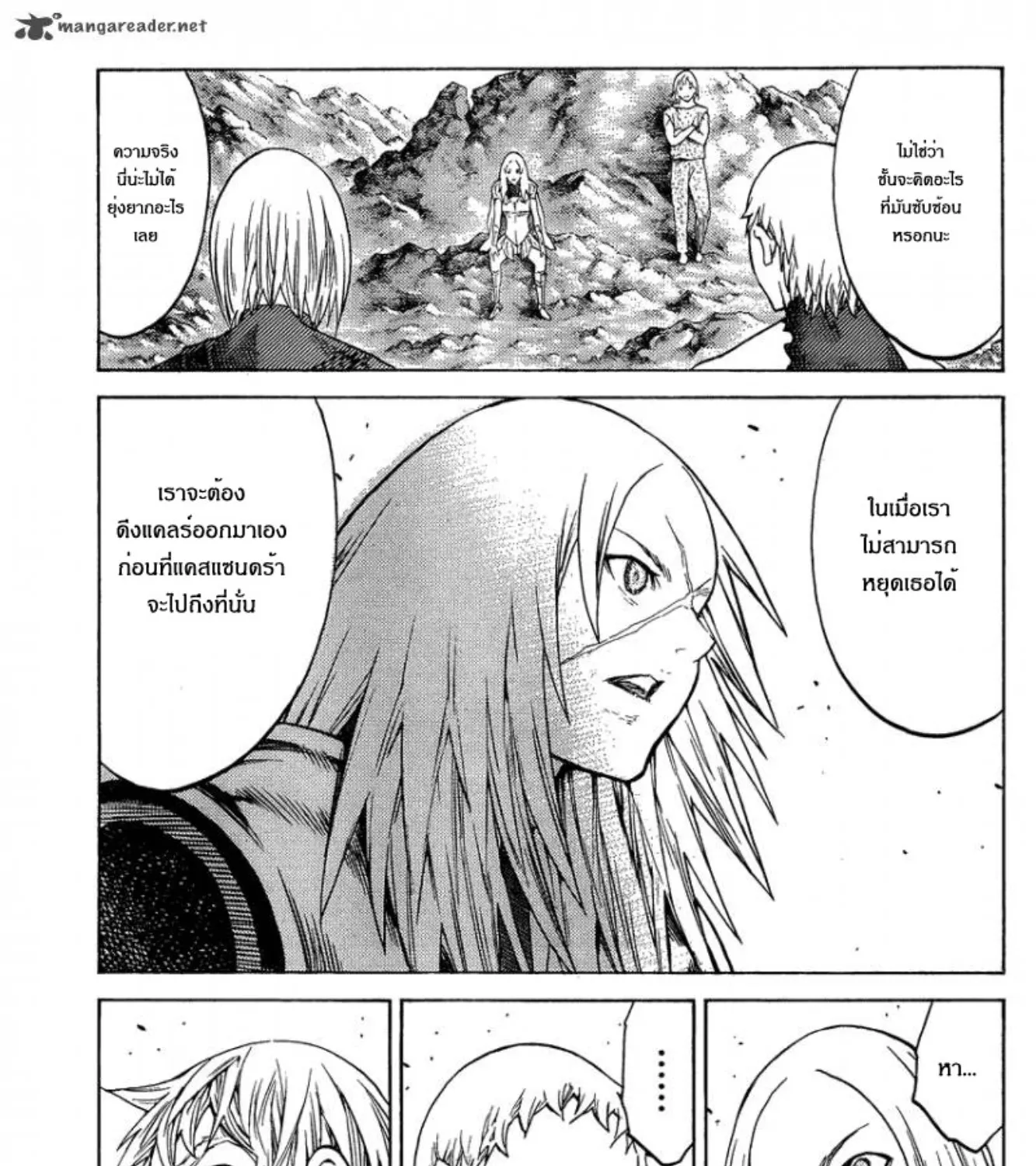 Claymore - หน้า 19