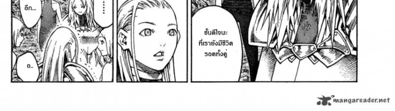 Claymore - หน้า 2