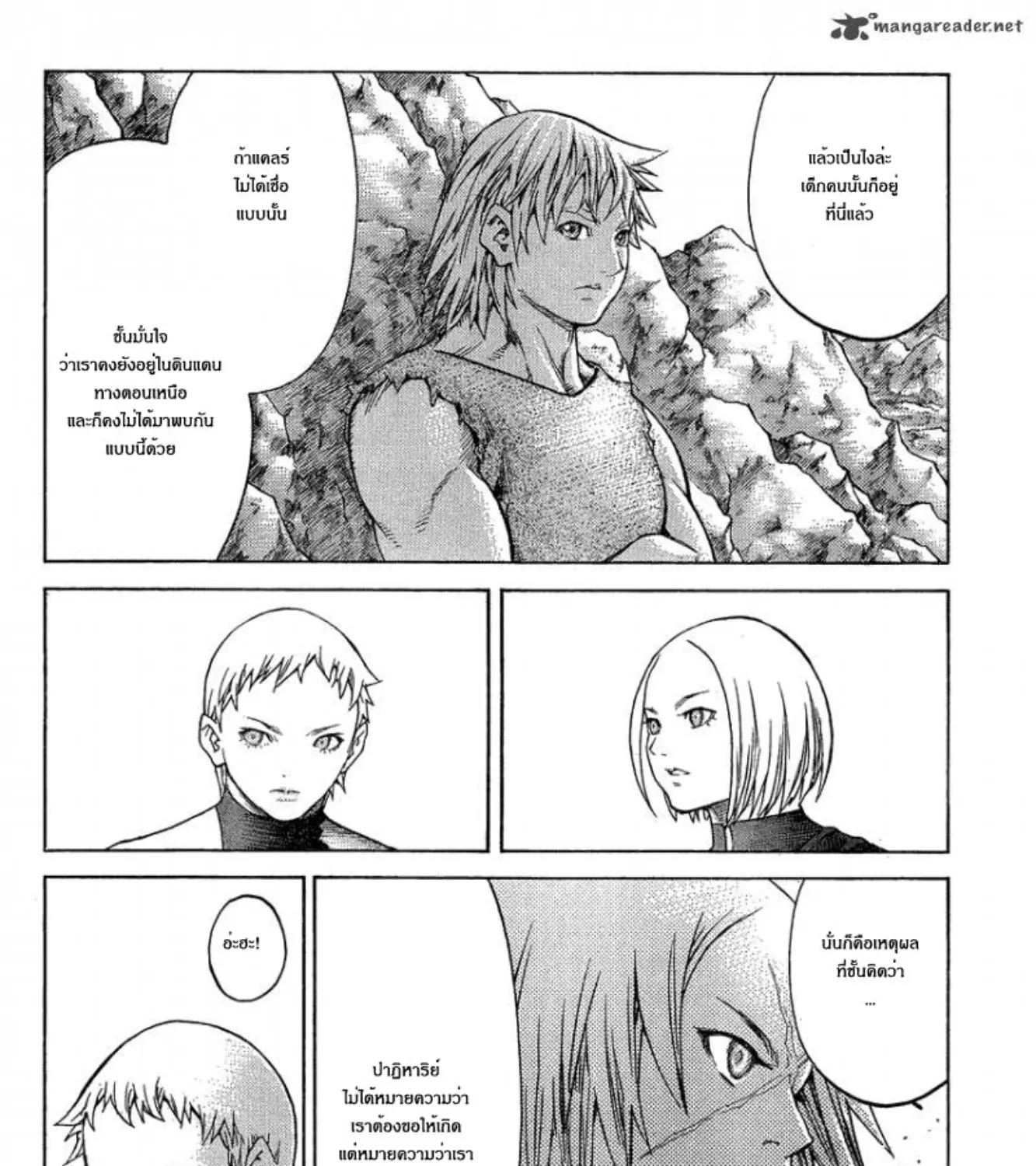 Claymore - หน้า 25