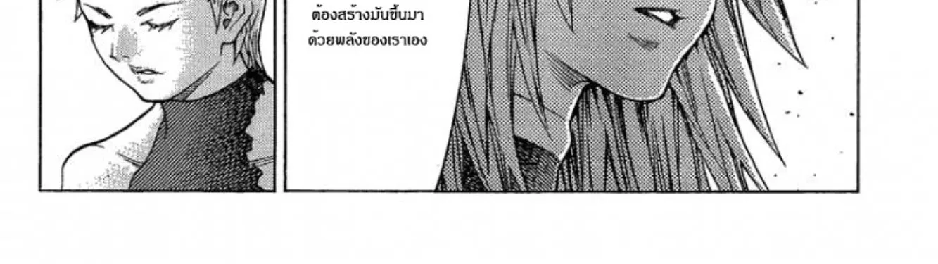 Claymore - หน้า 26