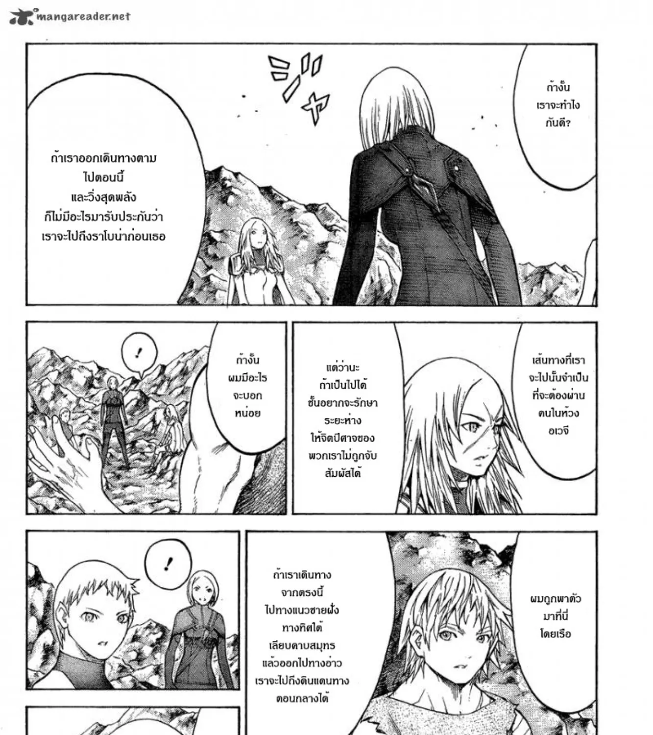 Claymore - หน้า 29