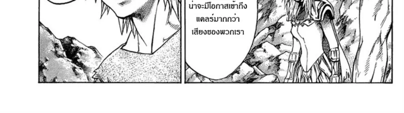 Claymore - หน้า 32