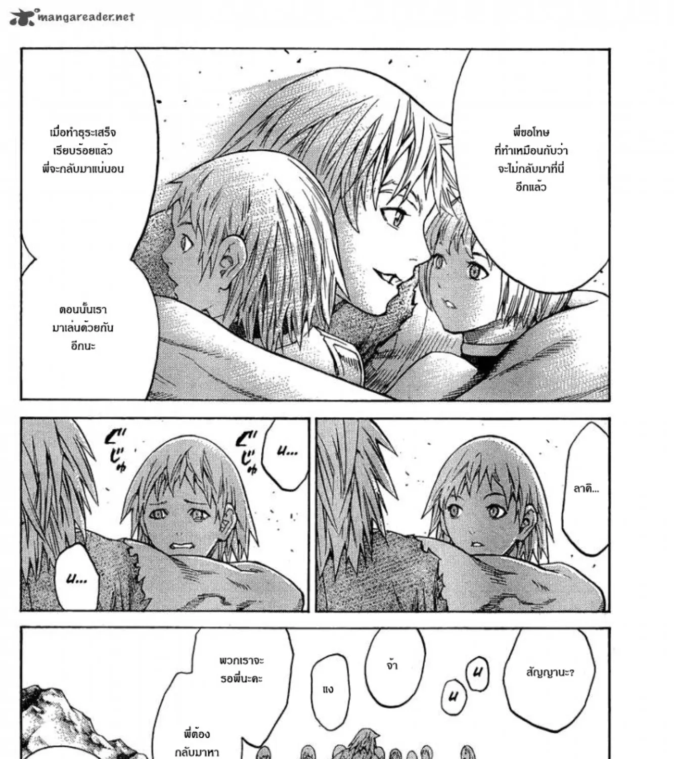 Claymore - หน้า 49