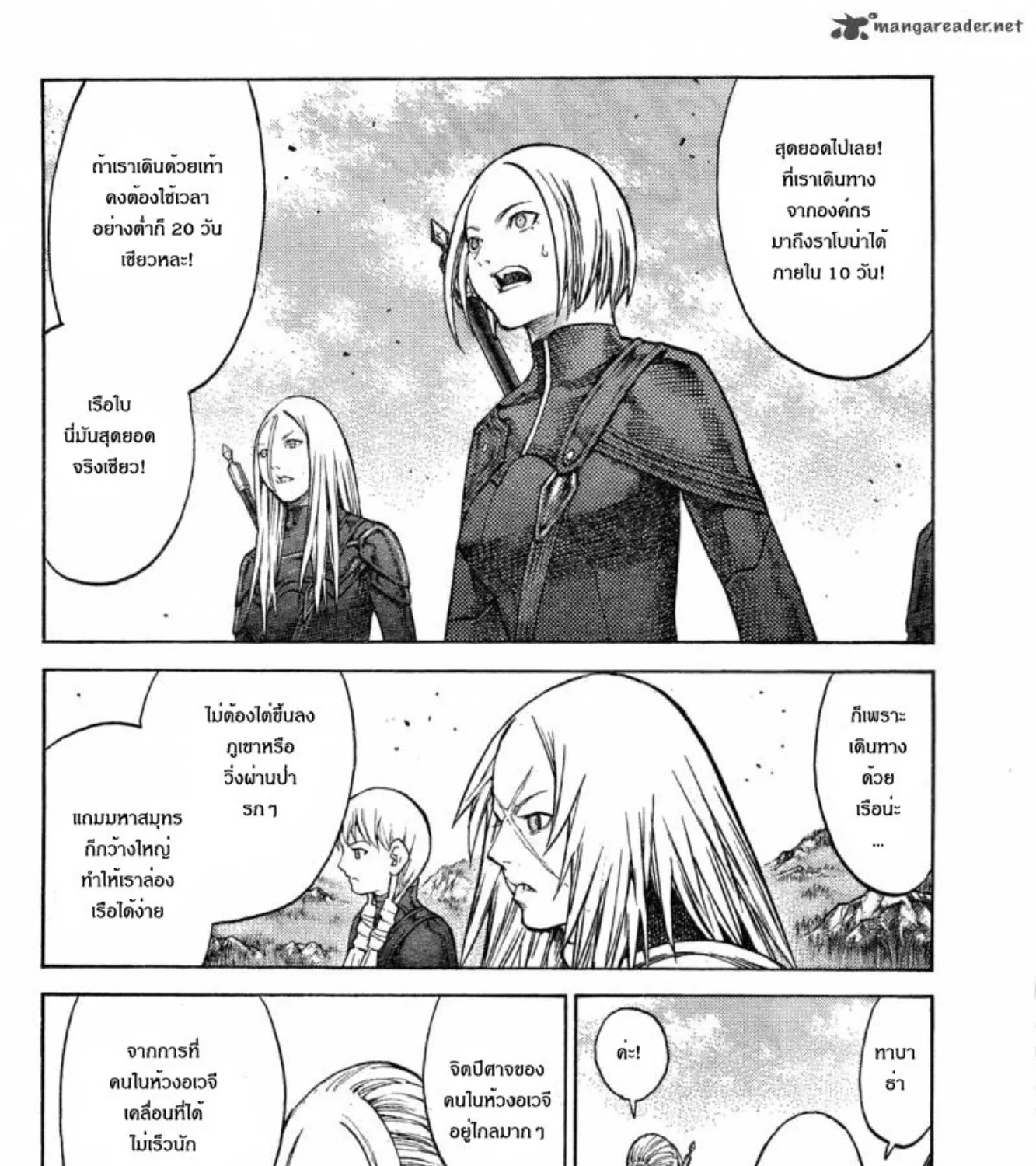 Claymore - หน้า 1