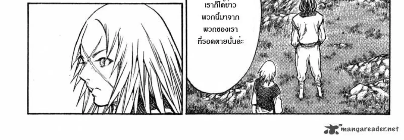 Claymore - หน้า 14