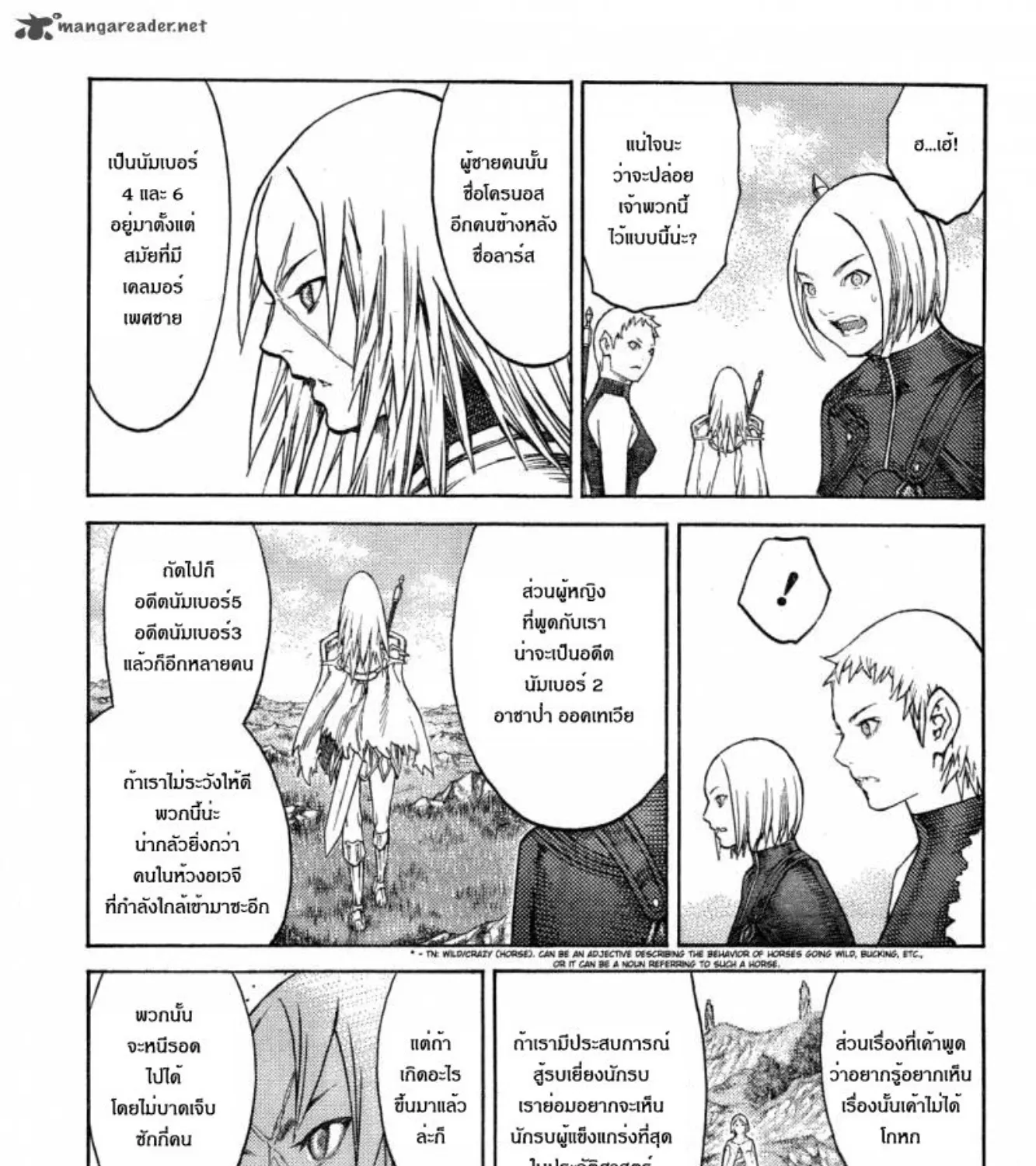 Claymore - หน้า 17