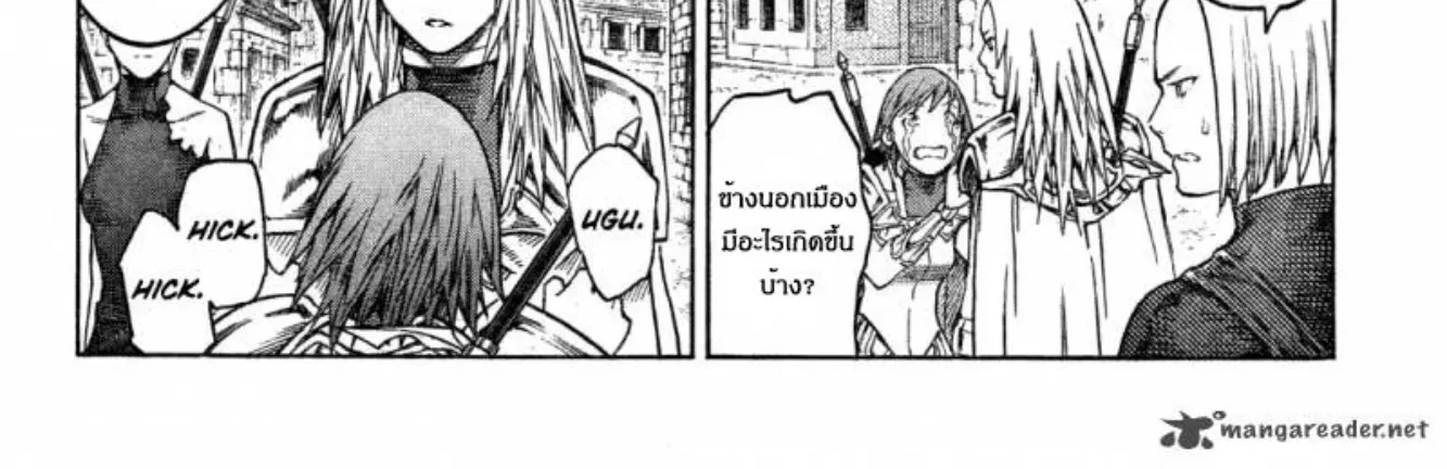 Claymore - หน้า 20