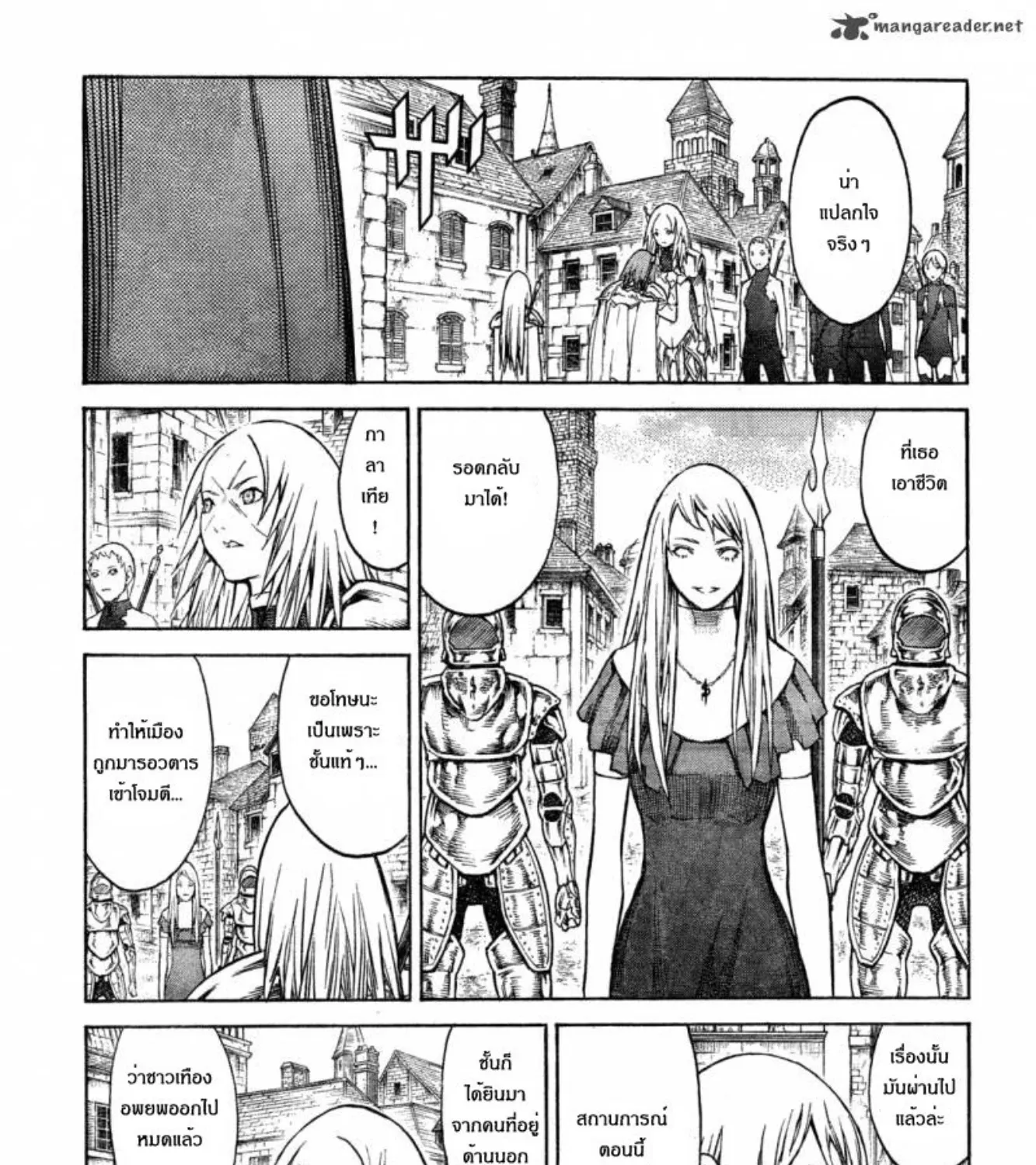 Claymore - หน้า 21