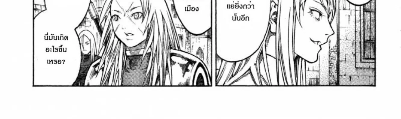 Claymore - หน้า 22